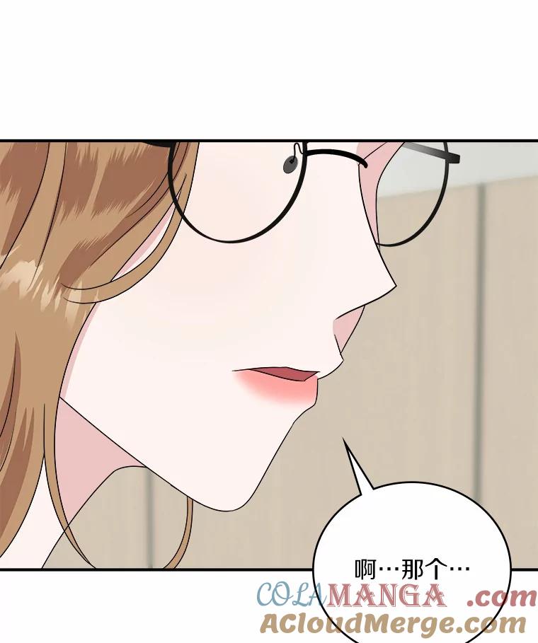 《必须同寝才可以》37.我说过我喜欢你 第77页
