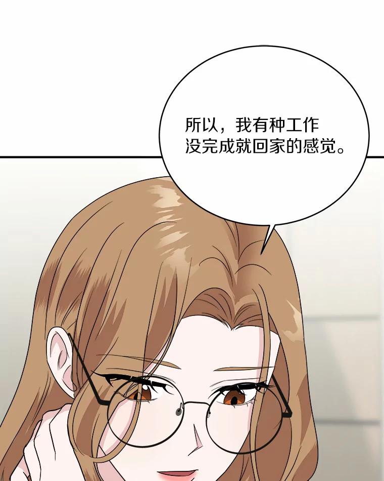 《必须同寝才可以》37.我说过我喜欢你 第80页
