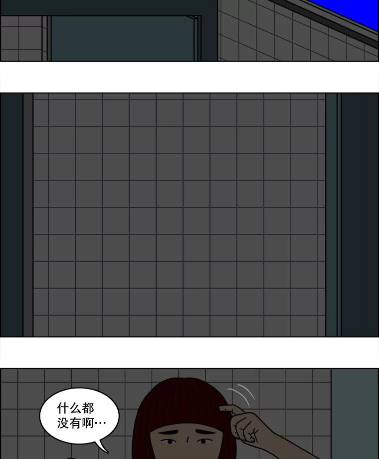 《双甲路边摊》37.辣章鱼和豆芽（4） 第36页