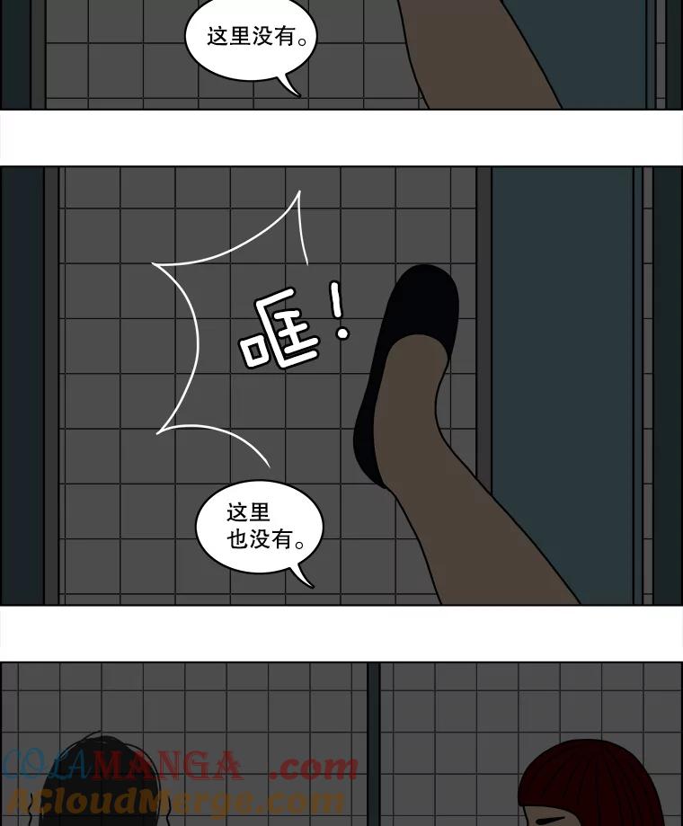 《双甲路边摊》37.辣章鱼和豆芽（4） 第33页