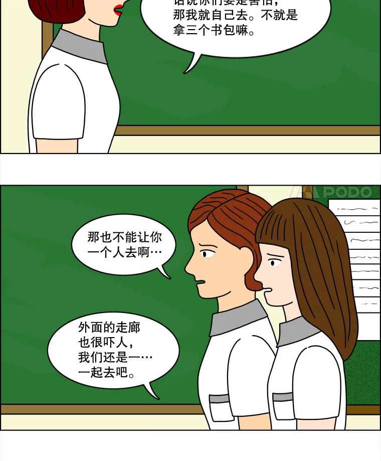 《双甲路边摊》37.辣章鱼和豆芽（4） 第22页