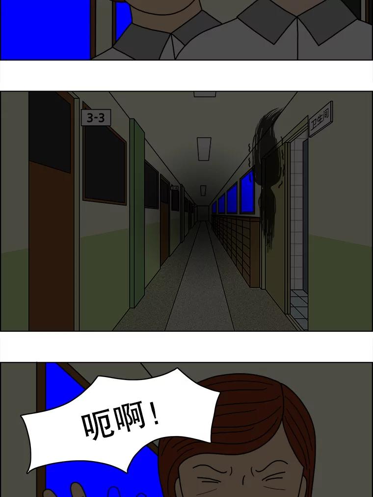 《双甲路边摊》37.辣章鱼和豆芽（4） 第28页
