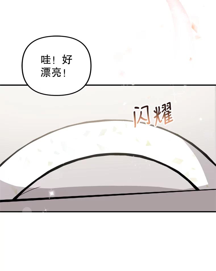 《攻略纸片人男友》37.使用女王唇膏 第44页