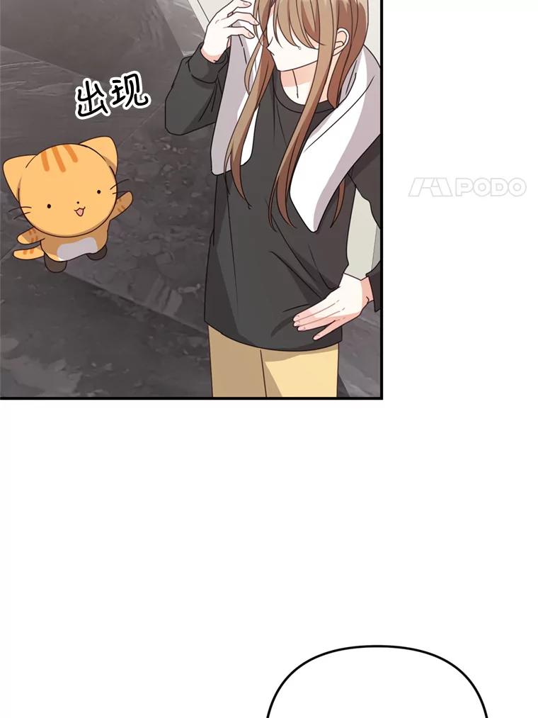 《攻略纸片人男友》37.使用女王唇膏 第69页
