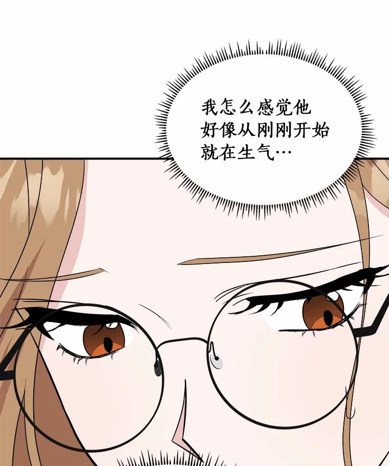 《必须同寝才可以》37.我说过我喜欢你 第72页