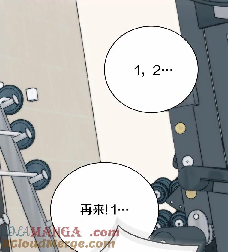 《必须同寝才可以》37.我说过我喜欢你 第13页