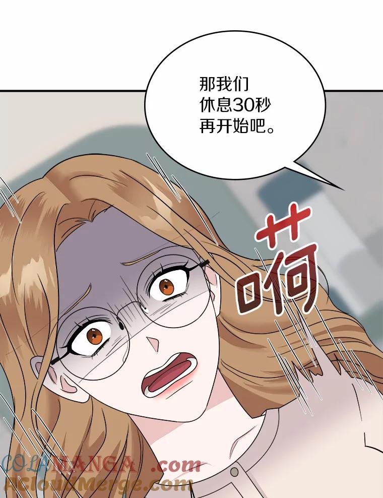《必须同寝才可以》37.我说过我喜欢你 第17页