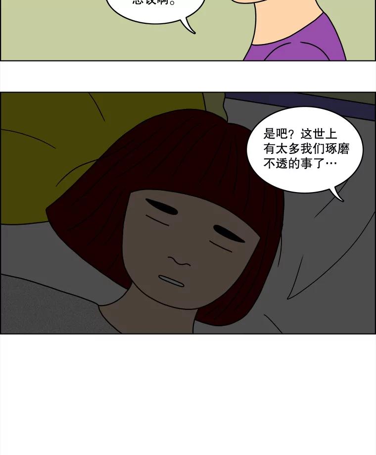 《双甲路边摊》37.辣章鱼和豆芽（4） 第12页