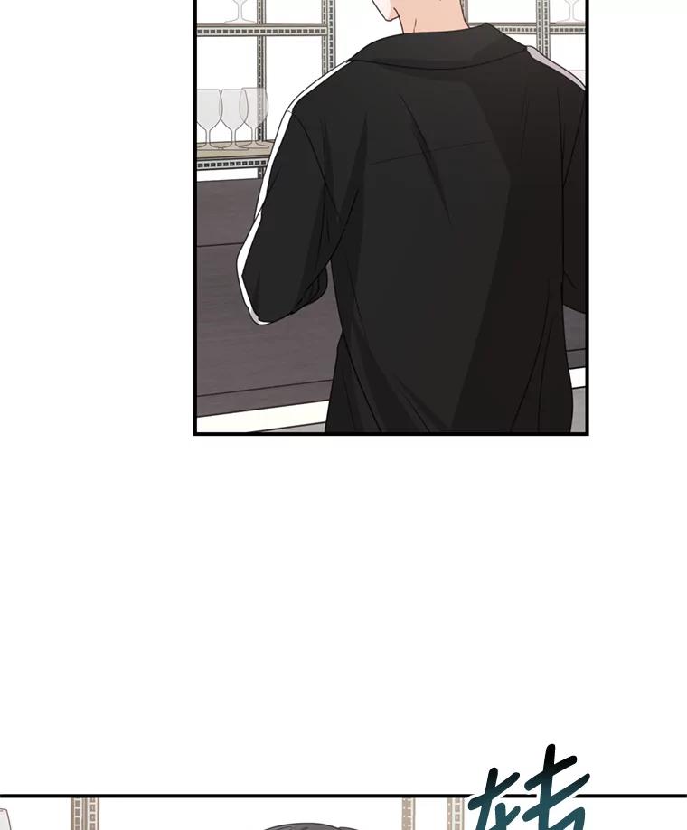 《攻略纸片人男友》37.使用女王唇膏 第29页
