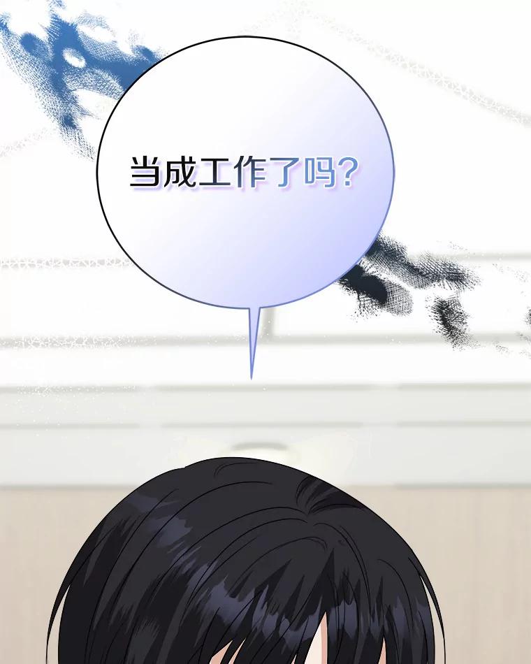 《必须同寝才可以》37.我说过我喜欢你 第83页