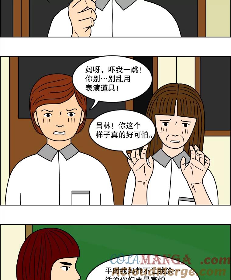 《双甲路边摊》37.辣章鱼和豆芽（4） 第21页