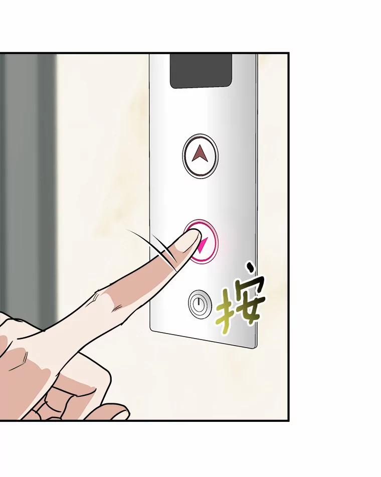 《必须同寝才可以》37.我说过我喜欢你 第51页