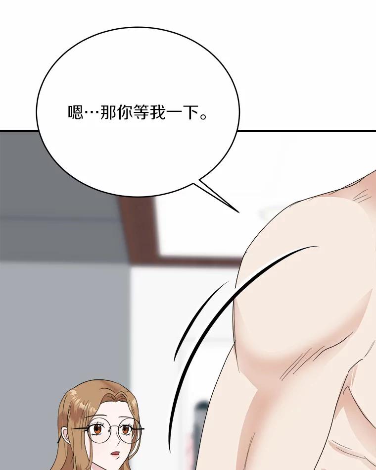 《必须同寝才可以》37.我说过我喜欢你 第31页
