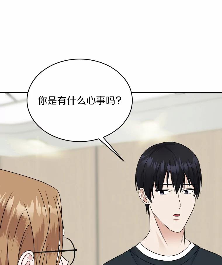 《必须同寝才可以》37.我说过我喜欢你 第75页