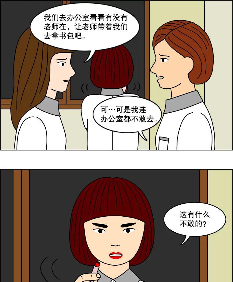 《双甲路边摊》37.辣章鱼和豆芽（4） 第20页