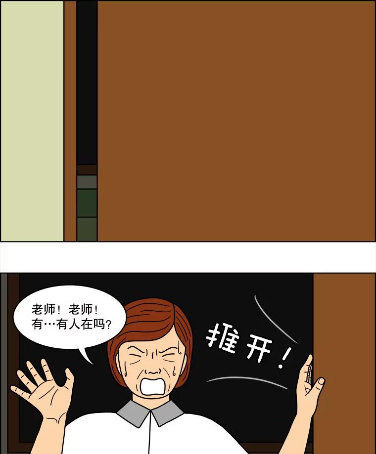 《双甲路边摊》37.辣章鱼和豆芽（4） 第38页