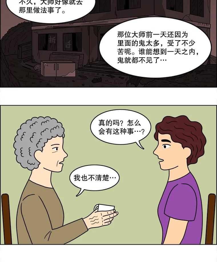 《双甲路边摊》37.辣章鱼和豆芽（4） 第10页
