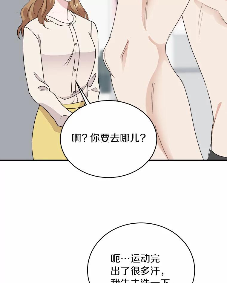 《必须同寝才可以》37.我说过我喜欢你 第32页