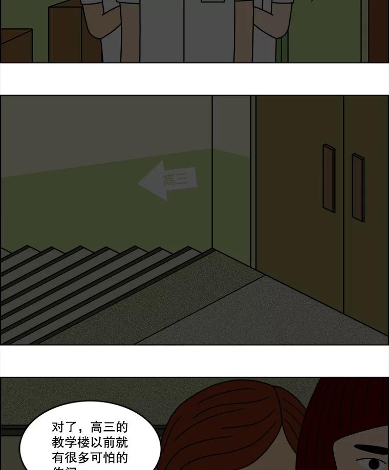 《双甲路边摊》37.辣章鱼和豆芽（4） 第24页