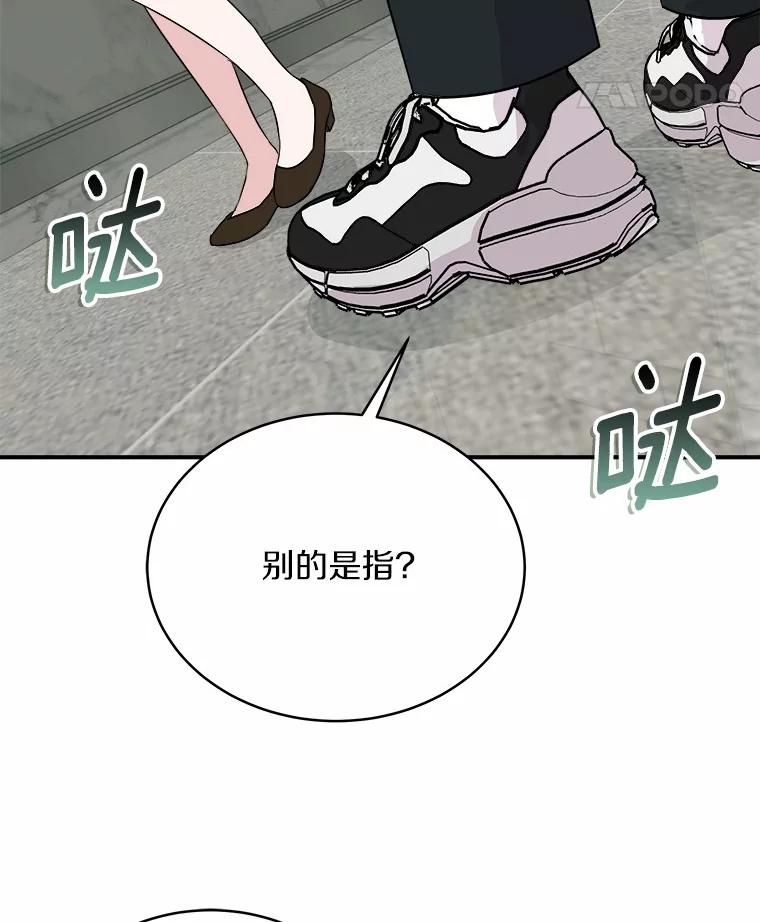 《必须同寝才可以》37.我说过我喜欢你 第102页