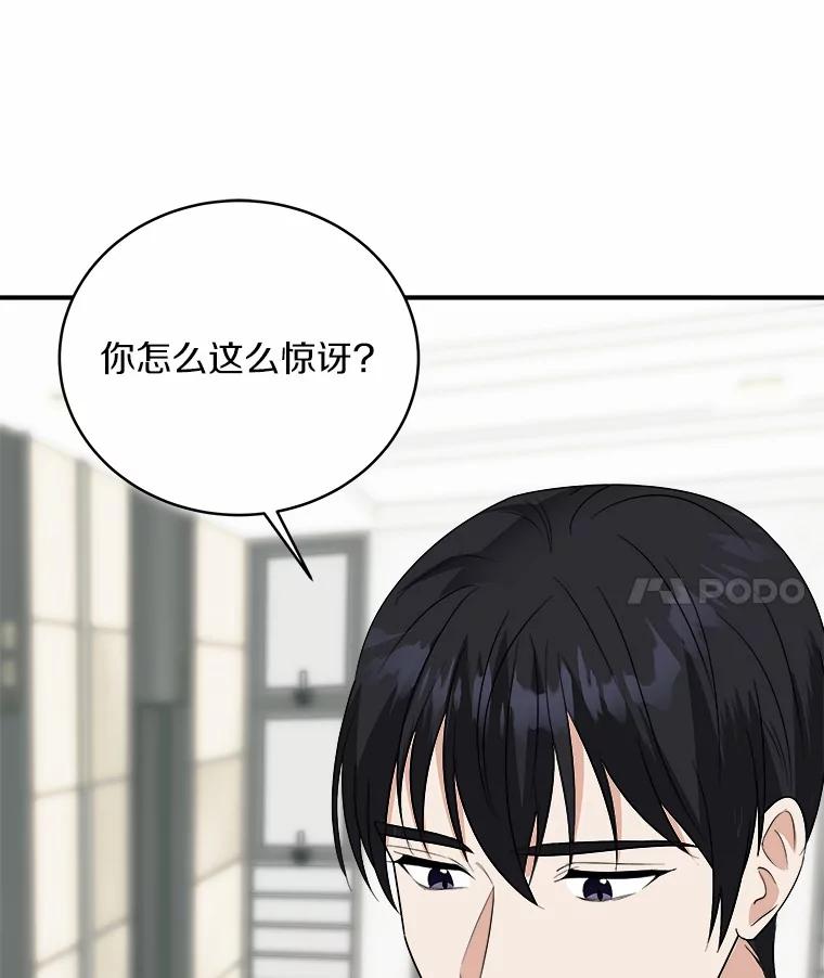 《必须同寝才可以》37.我说过我喜欢你 第56页