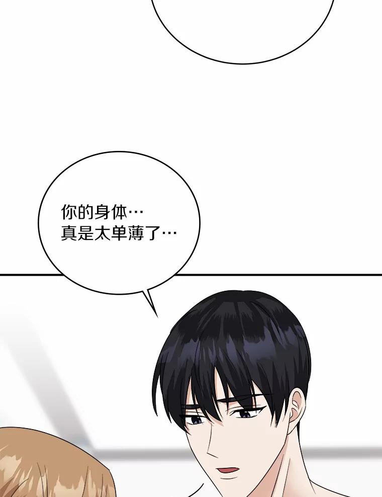《必须同寝才可以》37.我说过我喜欢你 第20页