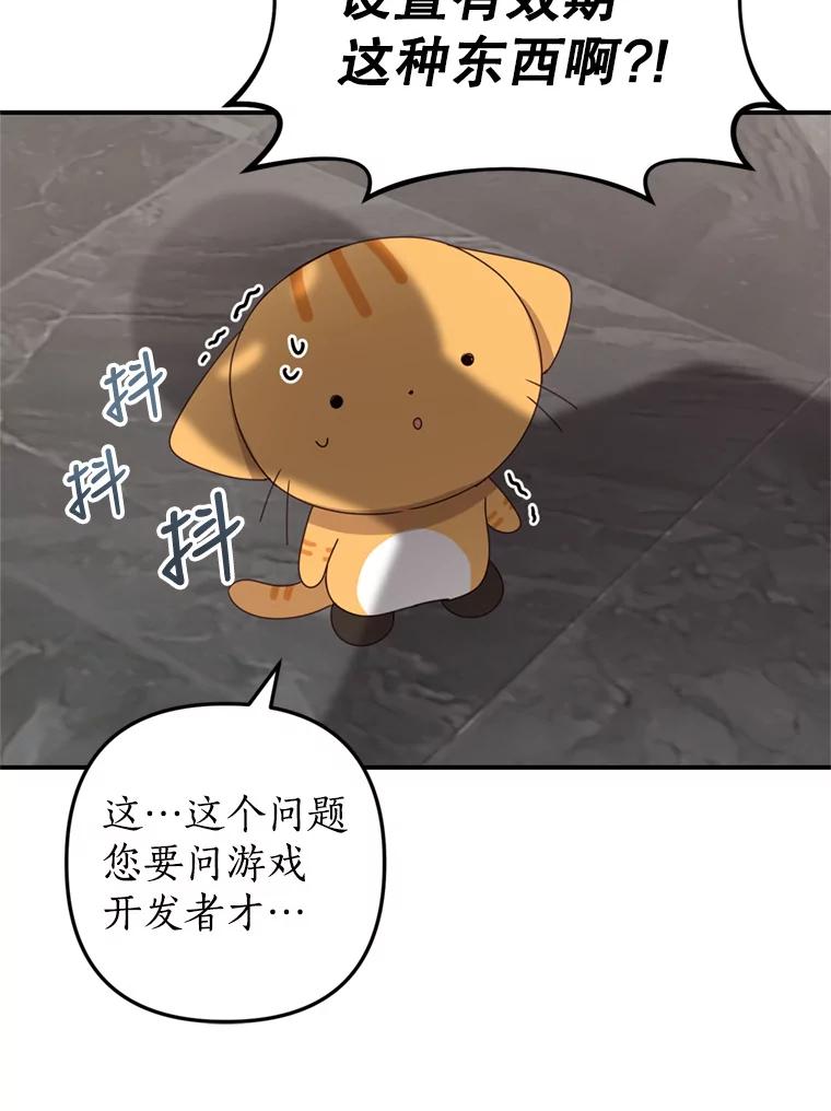 《攻略纸片人男友》37.使用女王唇膏 第74页