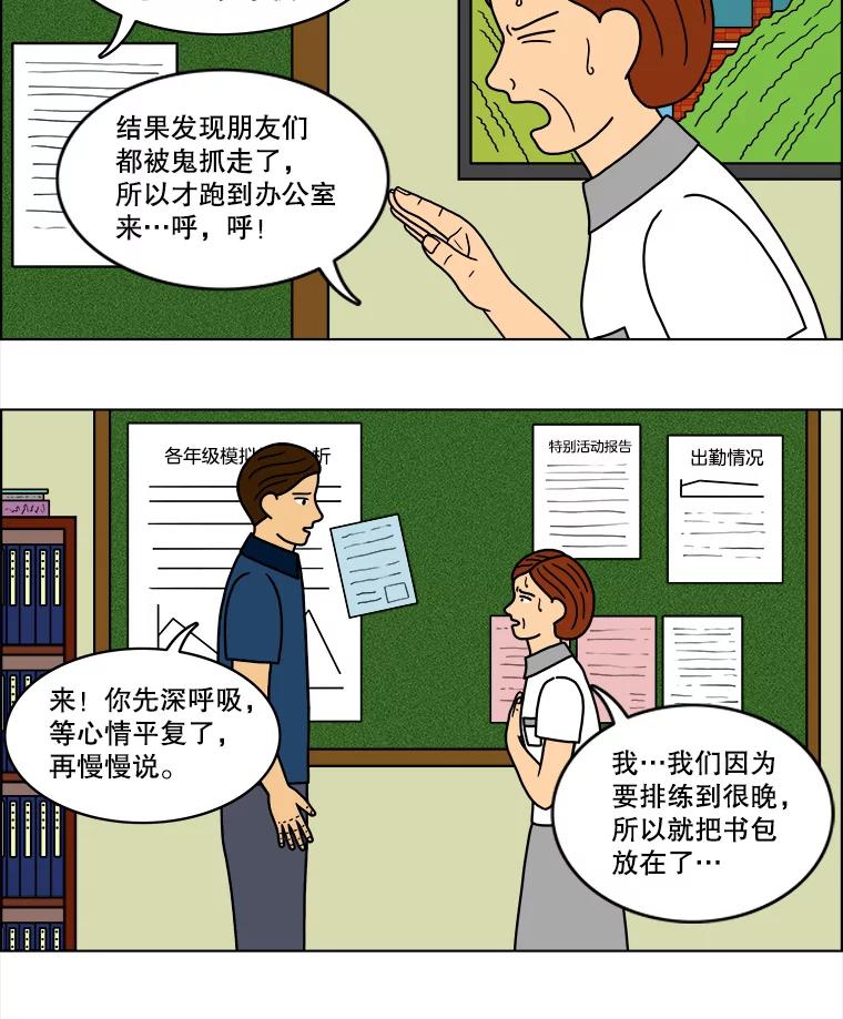 《双甲路边摊》37.辣章鱼和豆芽（4） 第40页