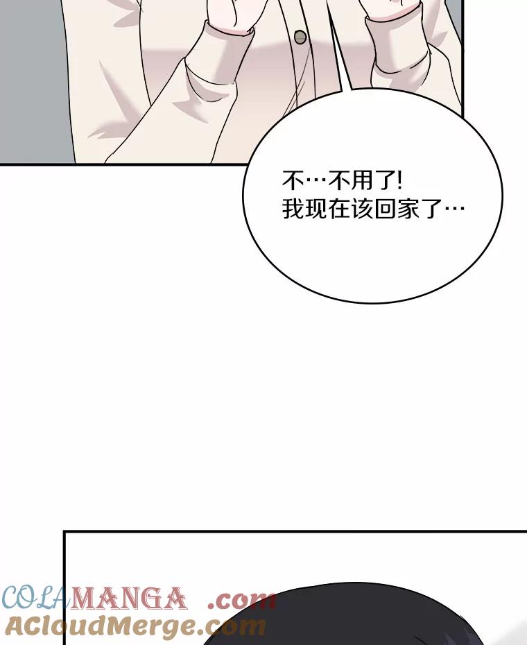 《必须同寝才可以》37.我说过我喜欢你 第25页