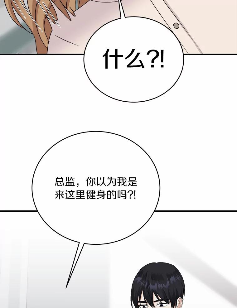 《必须同寝才可以》37.我说过我喜欢你 第18页