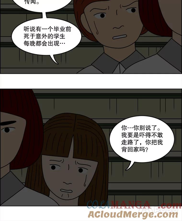 《双甲路边摊》37.辣章鱼和豆芽（4） 第25页