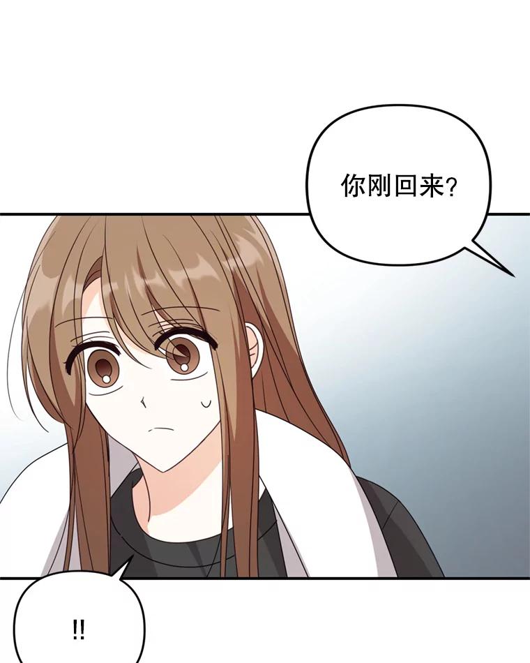 《攻略纸片人男友》37.使用女王唇膏 第77页