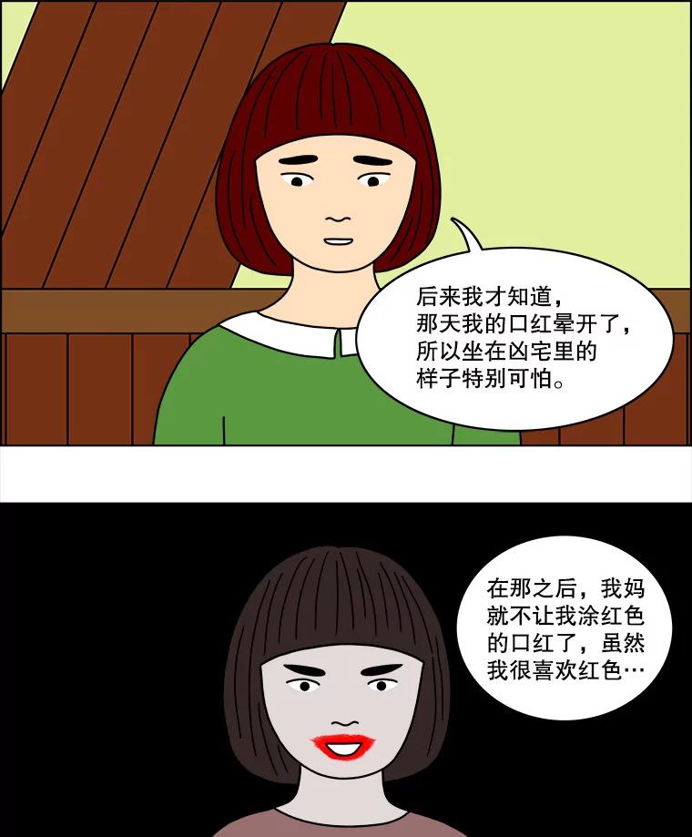 《双甲路边摊》37.辣章鱼和豆芽（4） 第14页