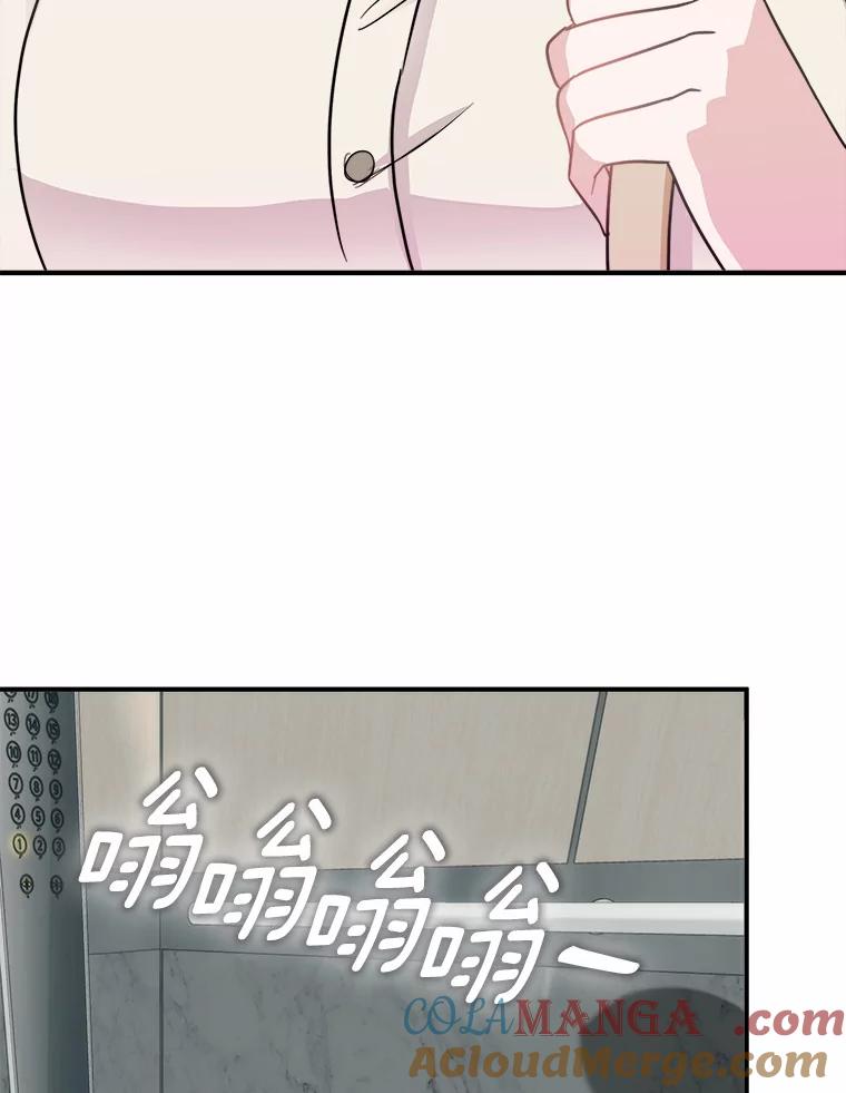 《必须同寝才可以》37.我说过我喜欢你 第97页