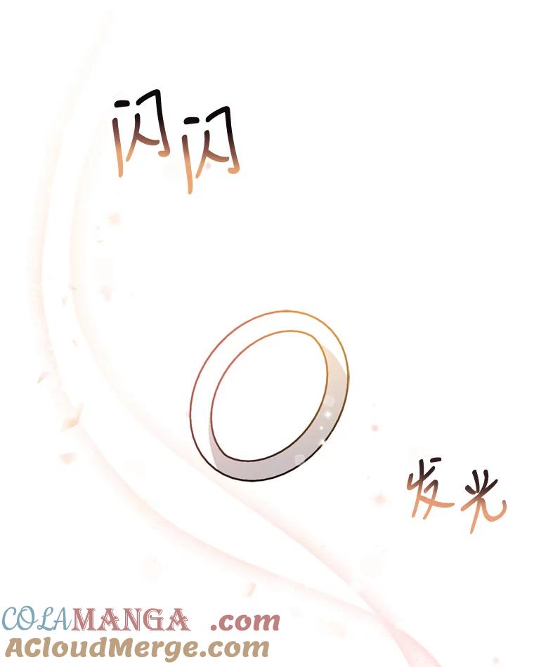 《攻略纸片人男友》37.使用女王唇膏 第43页
