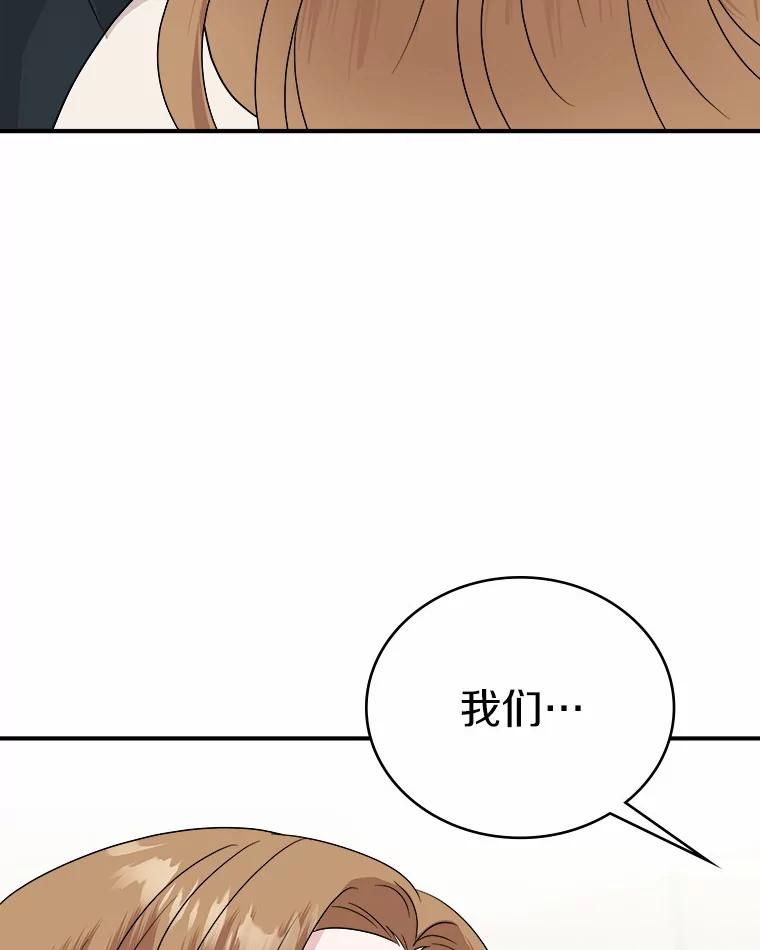 《必须同寝才可以》37.我说过我喜欢你 第86页