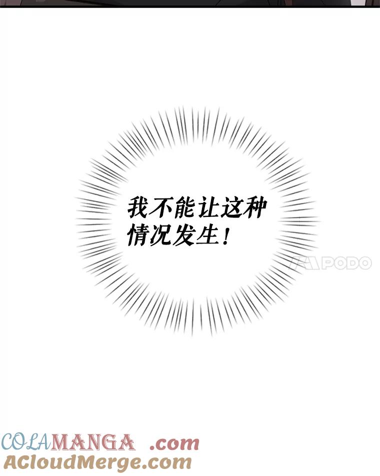 《攻略纸片人男友》37.使用女王唇膏 第82页