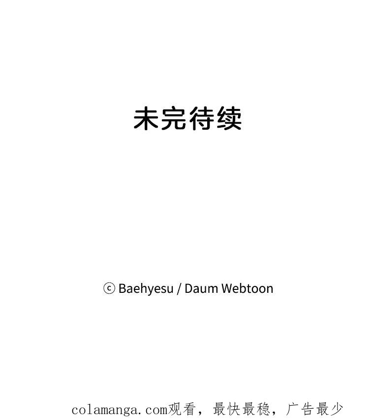《双甲路边摊》37.辣章鱼和豆芽（4） 第44页