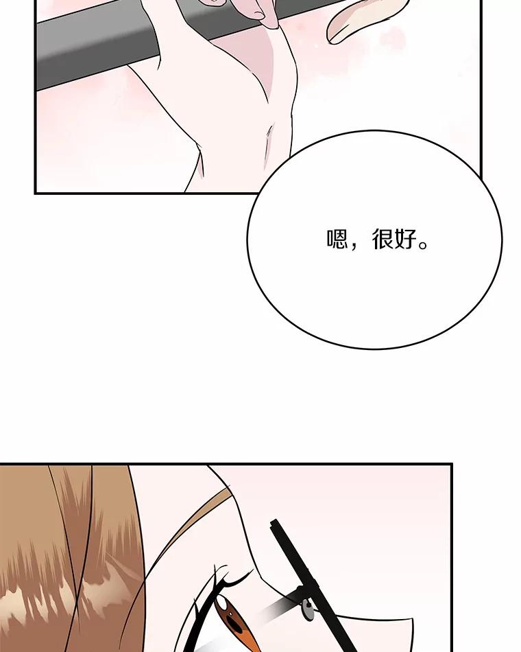 《必须同寝才可以》37.我说过我喜欢你 第2页