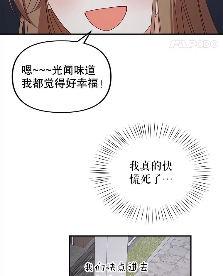 《攻略纸片人男友》38.一帧时间胶囊 第14页