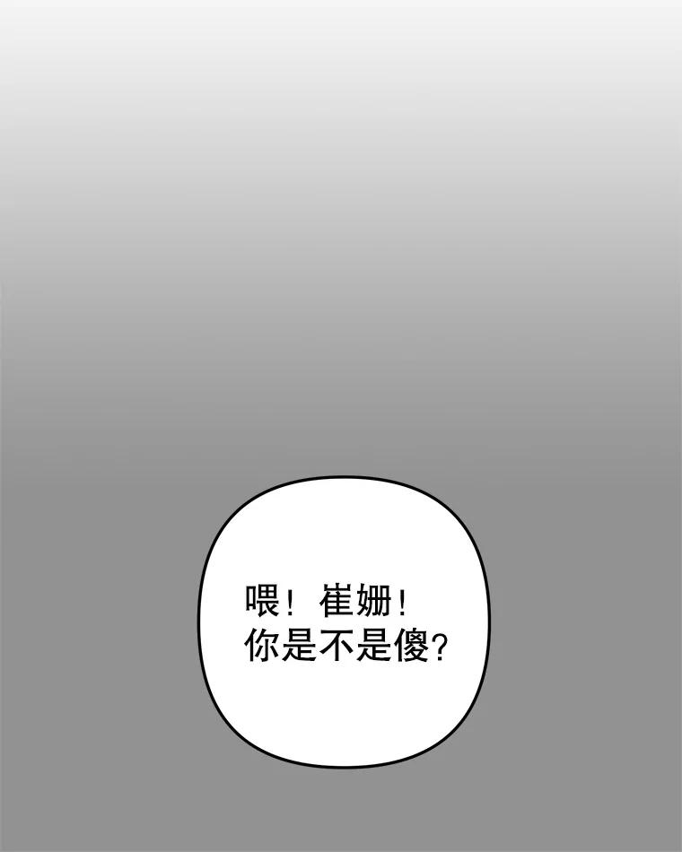 《攻略纸片人男友》38.一帧时间胶囊 第41页