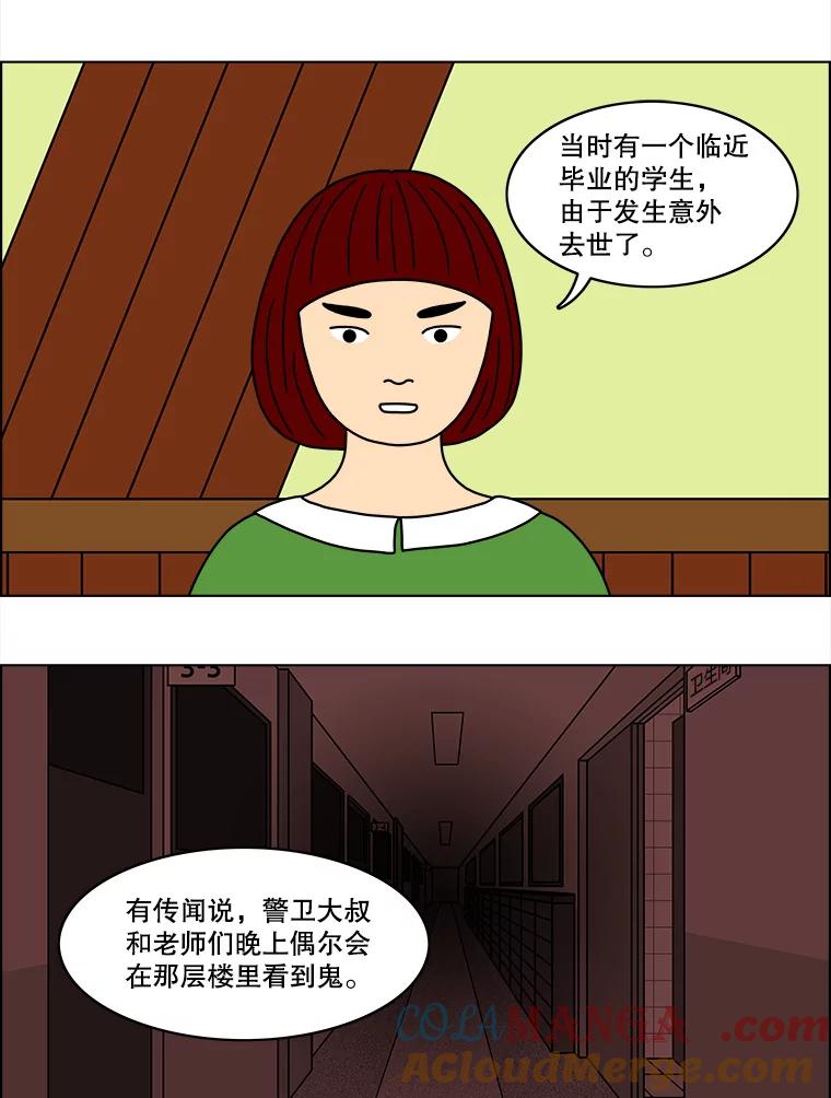 《双甲路边摊》38.辣章鱼和豆芽（5） 第3页