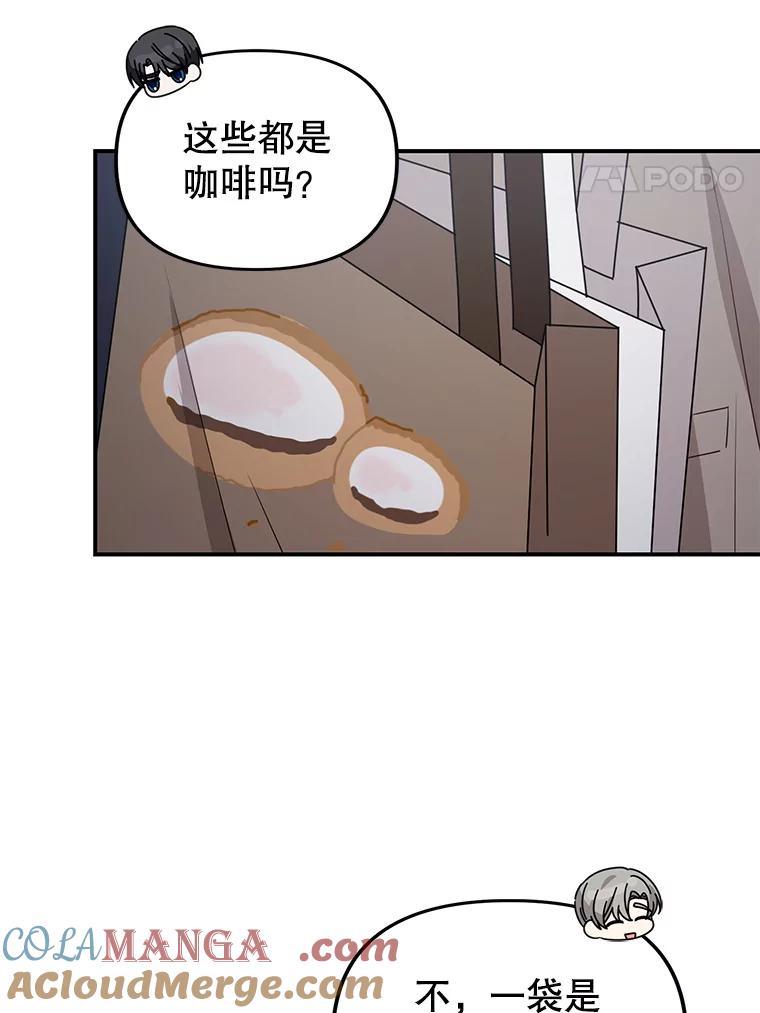 《攻略纸片人男友》38.一帧时间胶囊 第4页