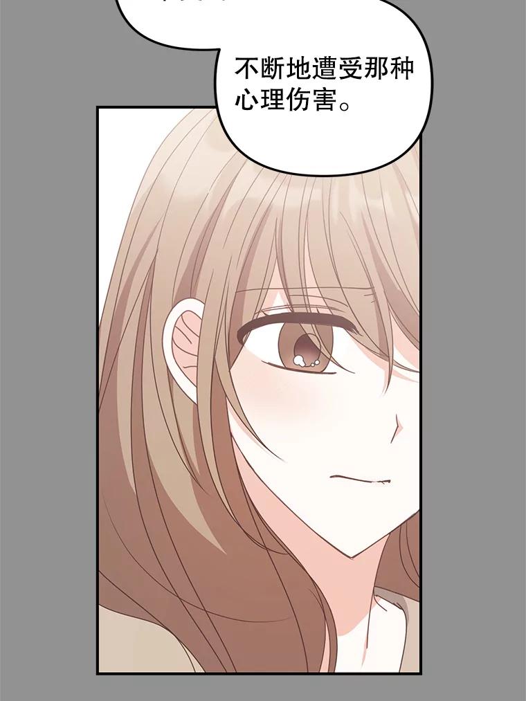 《攻略纸片人男友》38.一帧时间胶囊 第47页