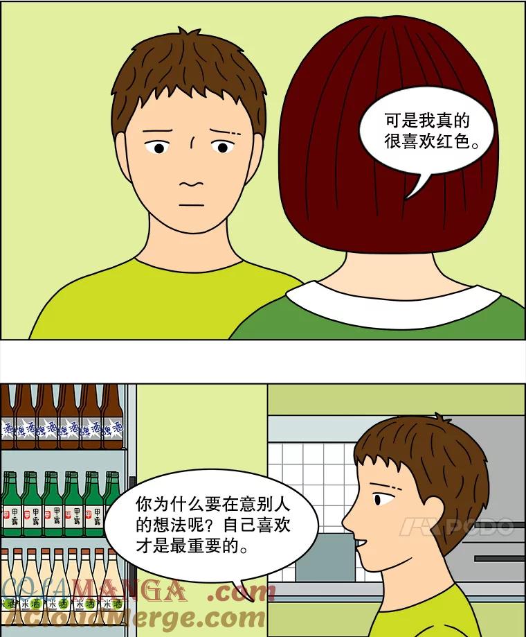 《双甲路边摊》38.辣章鱼和豆芽（5） 第11页