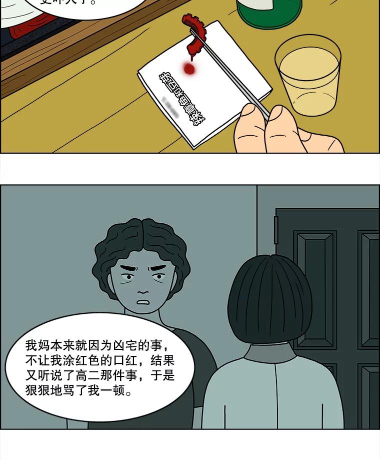 《双甲路边摊》38.辣章鱼和豆芽（5） 第10页