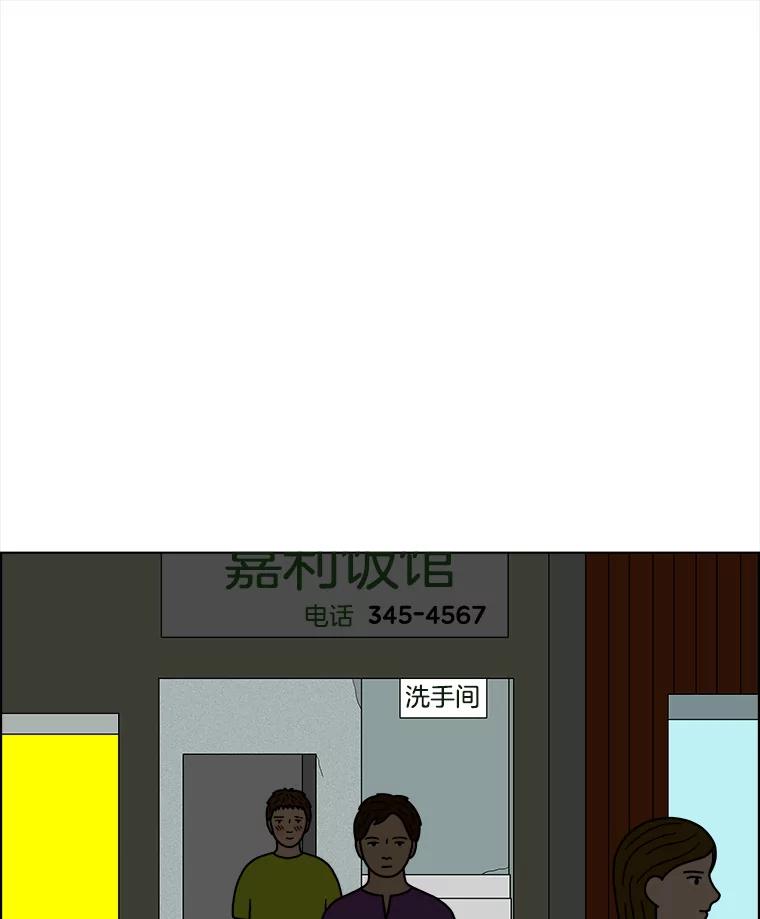 《双甲路边摊》38.辣章鱼和豆芽（5） 第38页