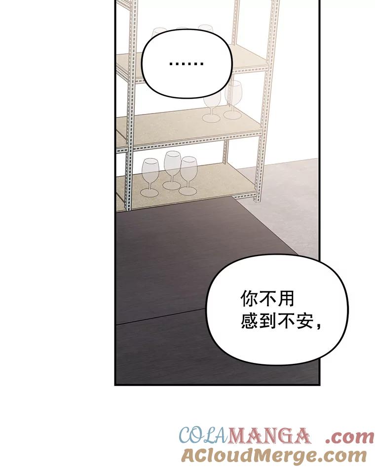 《攻略纸片人男友》38.一帧时间胶囊 第31页