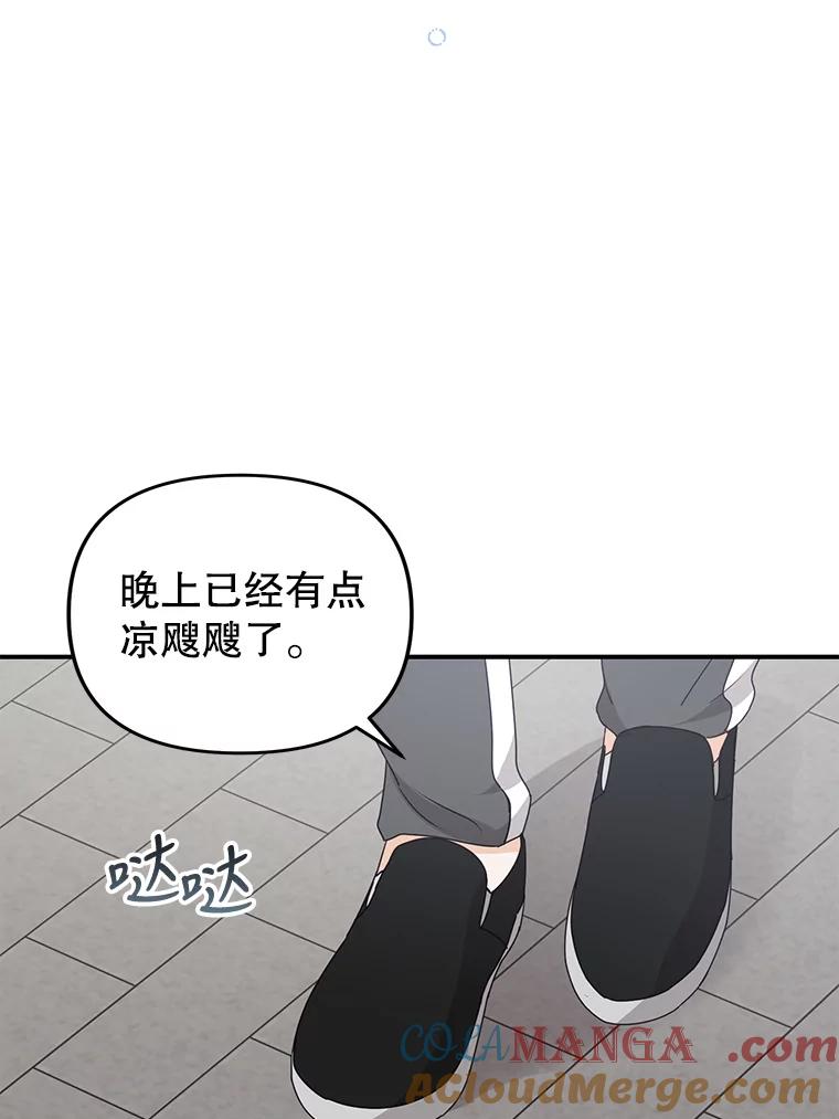 《攻略纸片人男友》38.一帧时间胶囊 第88页