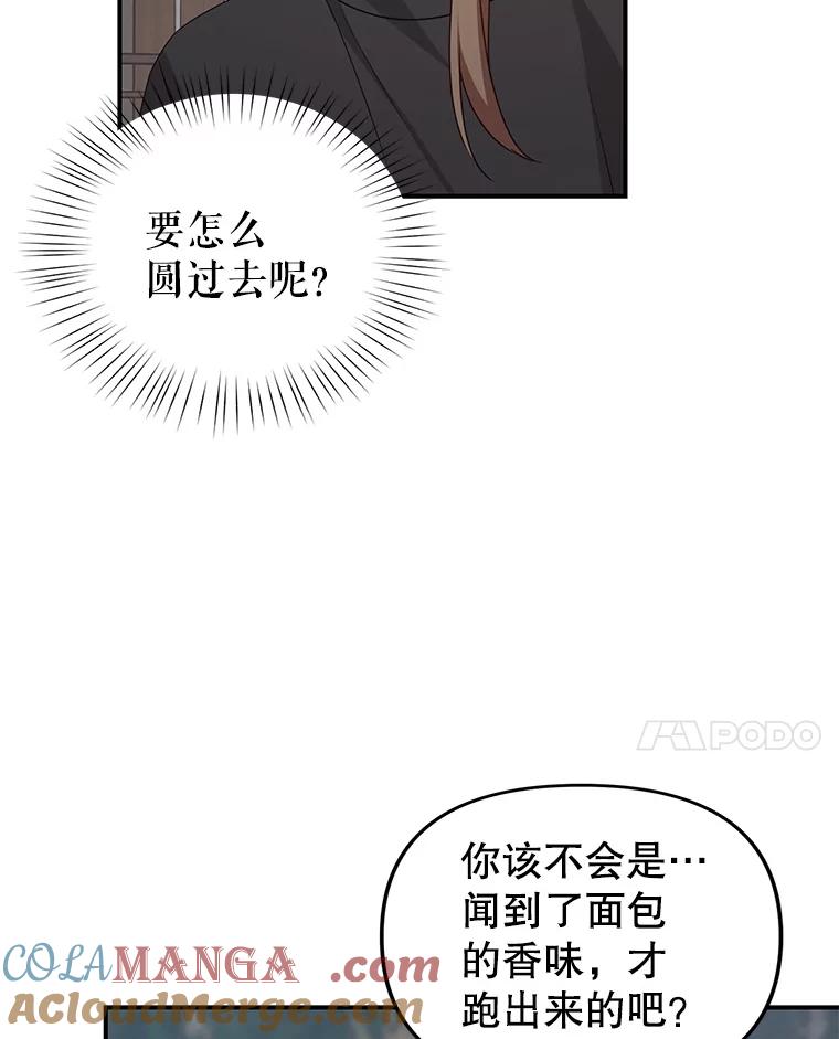 《攻略纸片人男友》38.一帧时间胶囊 第10页